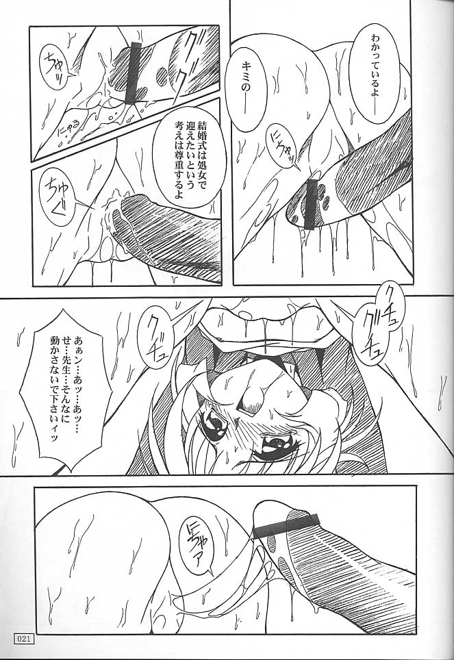 GOKKU 59 - Page 20