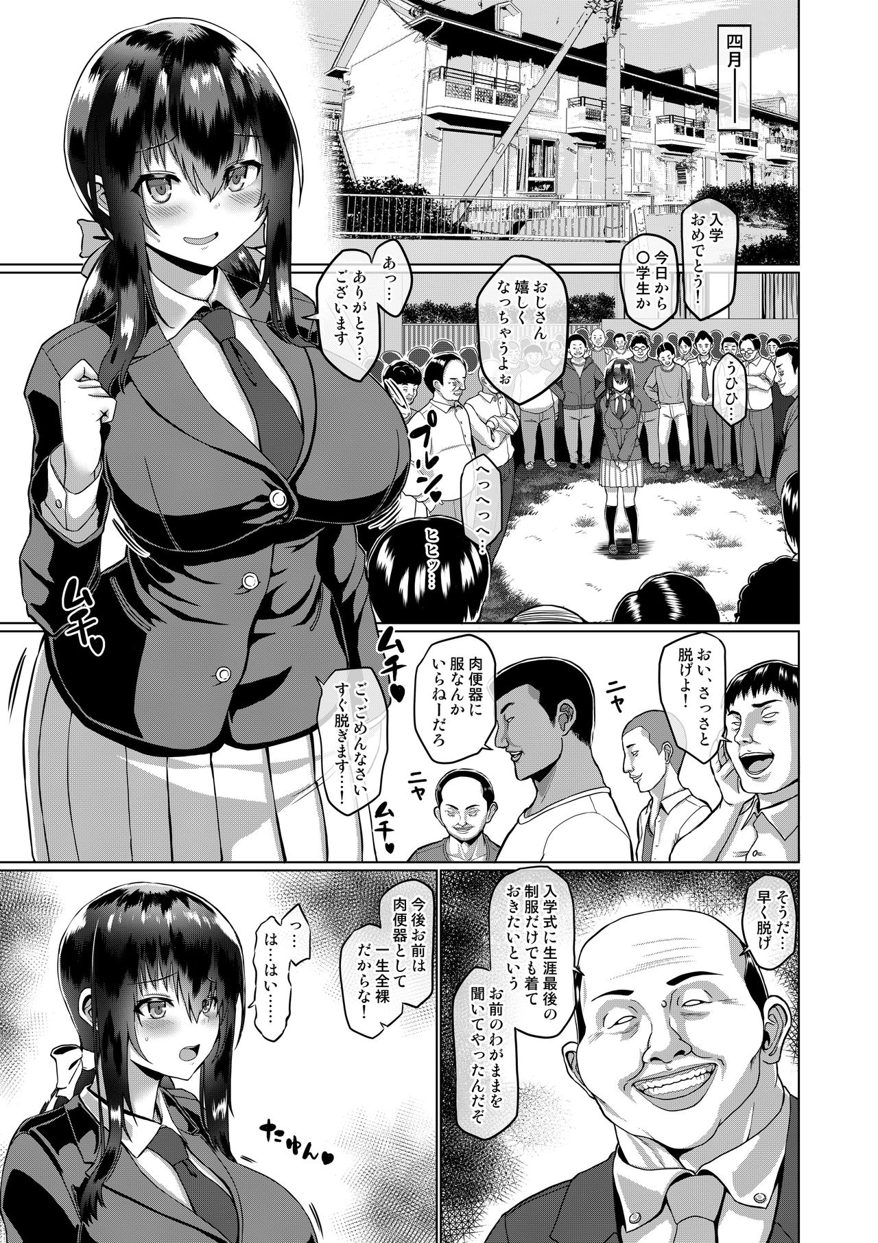 みんなのオナホ便女エロチューバーの天沢杏です - Page 2