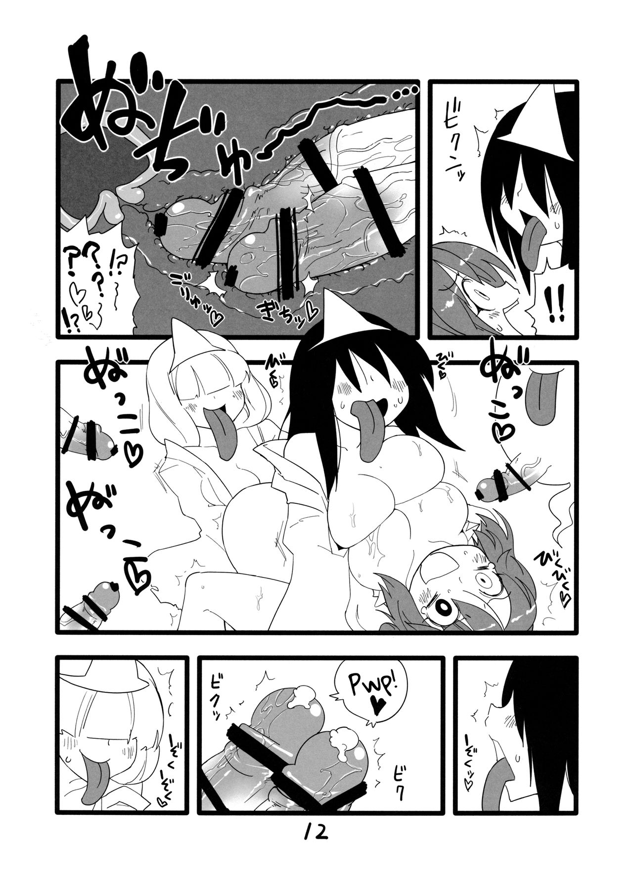 Mob Reipu - Page 12