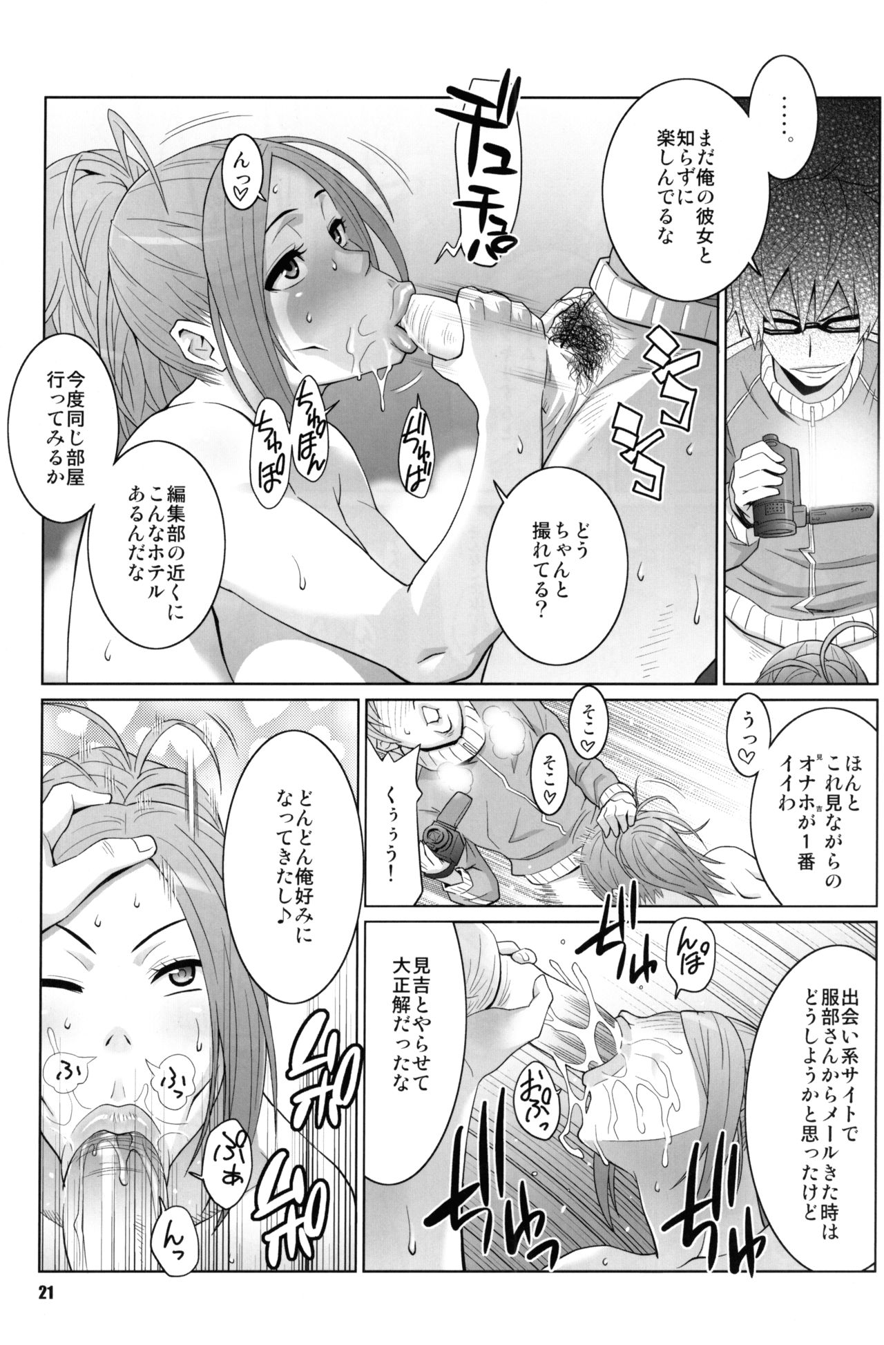 BAKUNEW2 - Page 20
