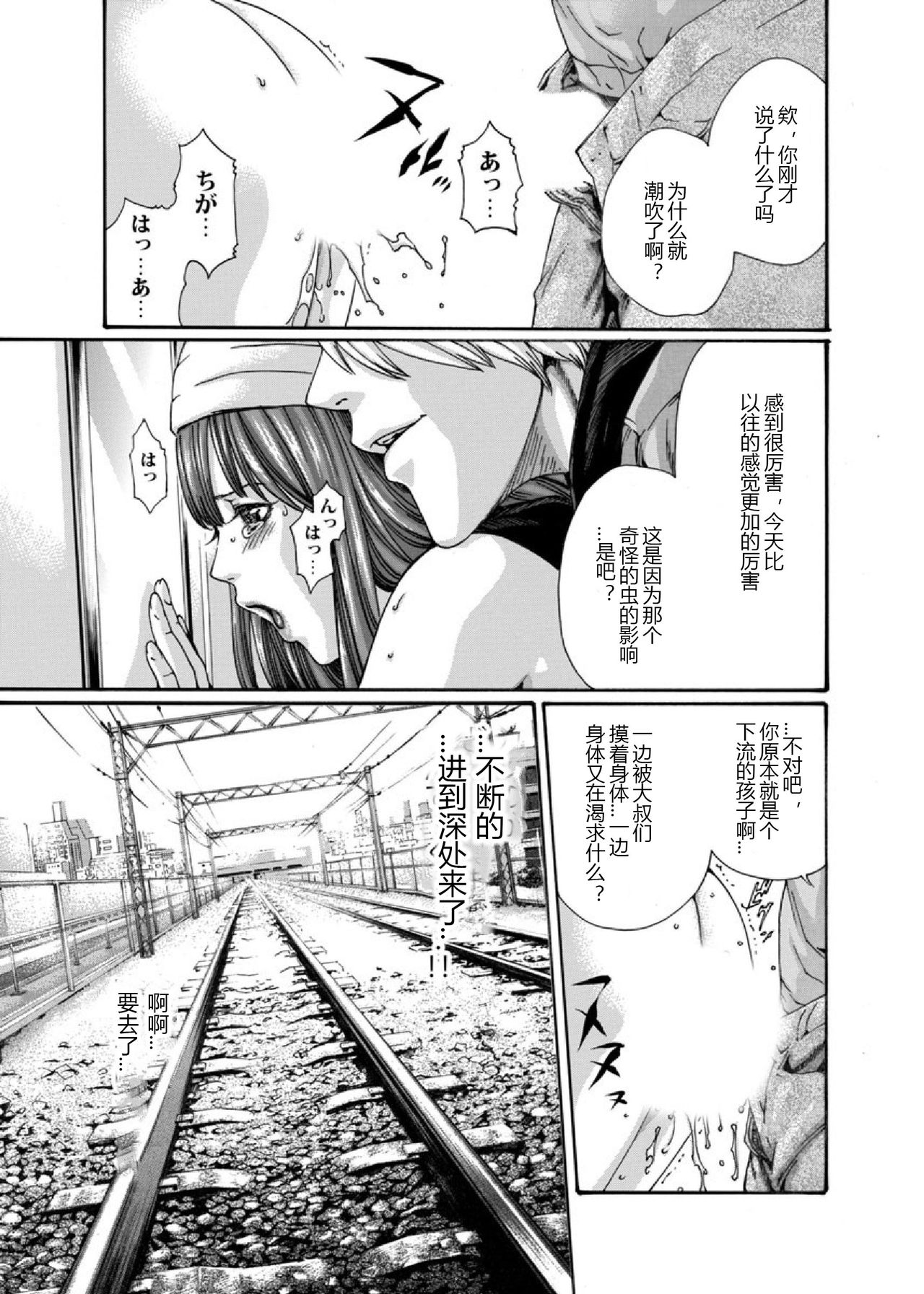 クリムゾン 美女ファイル 02 Full - Page 31