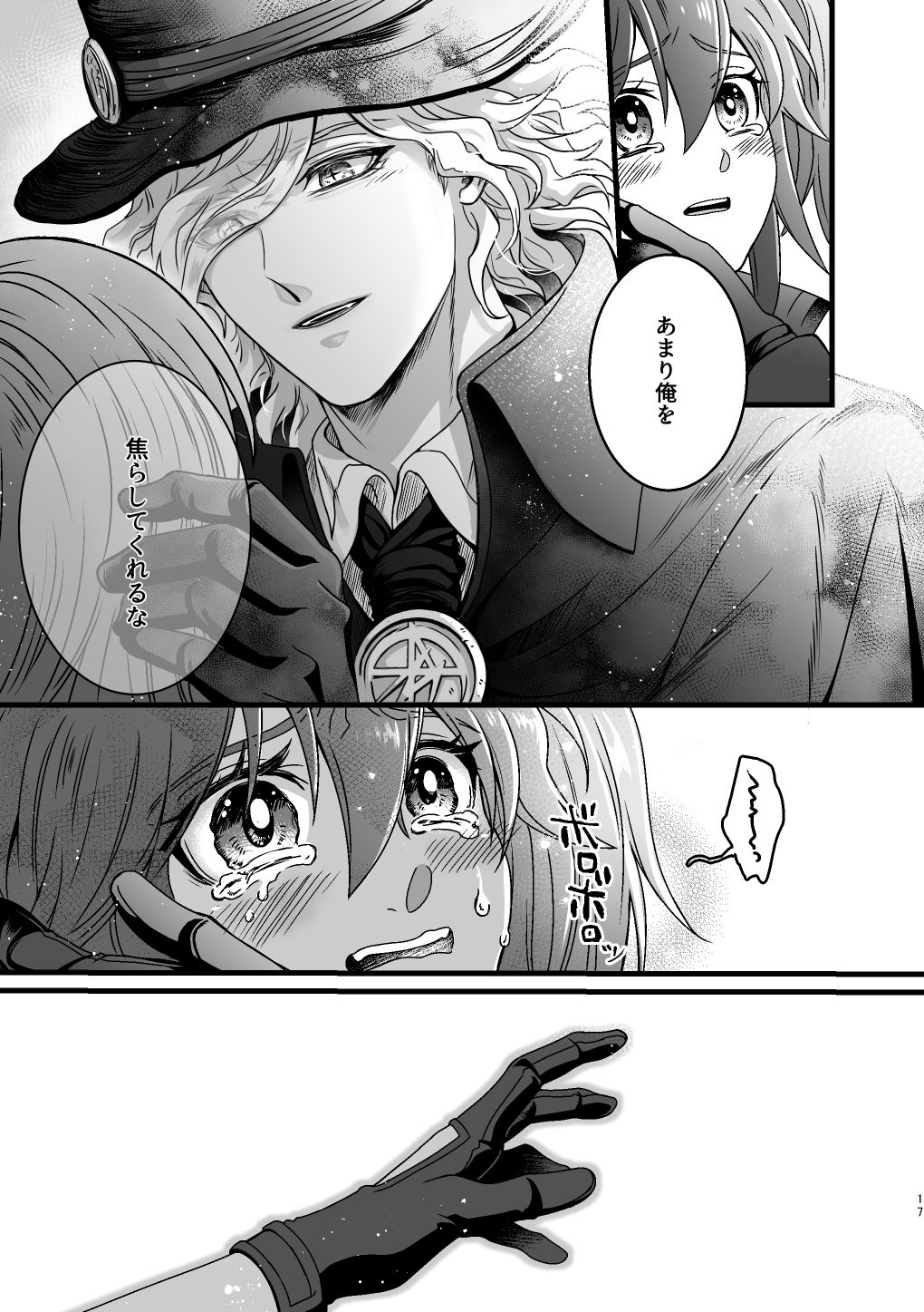 Re4U - Page 16