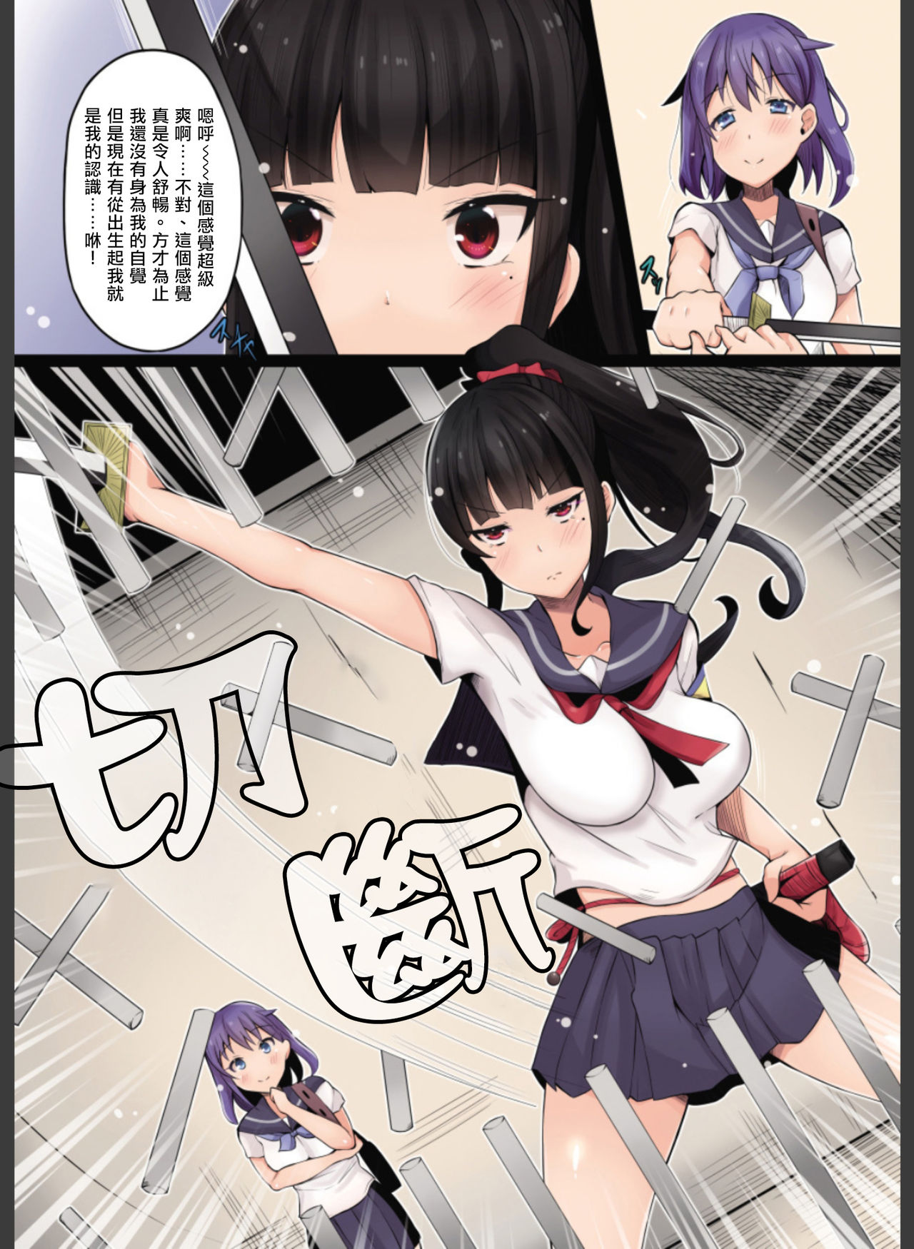 Shokushu no Wana - Page 22