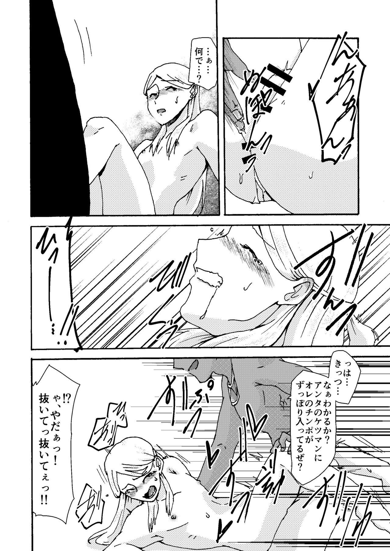 Itome Uke no Ero Hon - Page 29