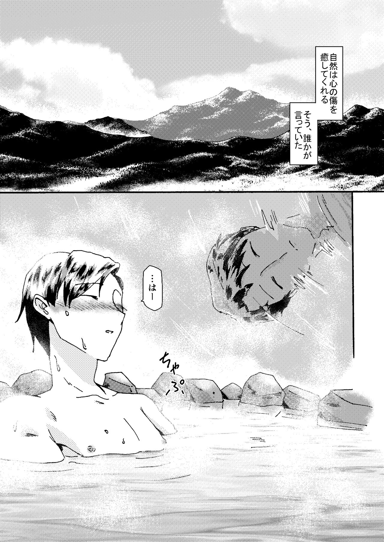 Itome Uke no Ero Hon - Page 36