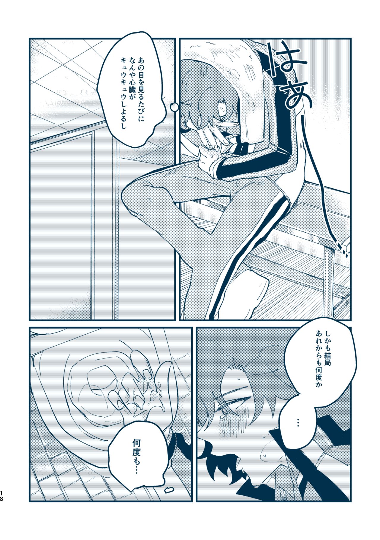 Sono Me de Minaide - Page 15