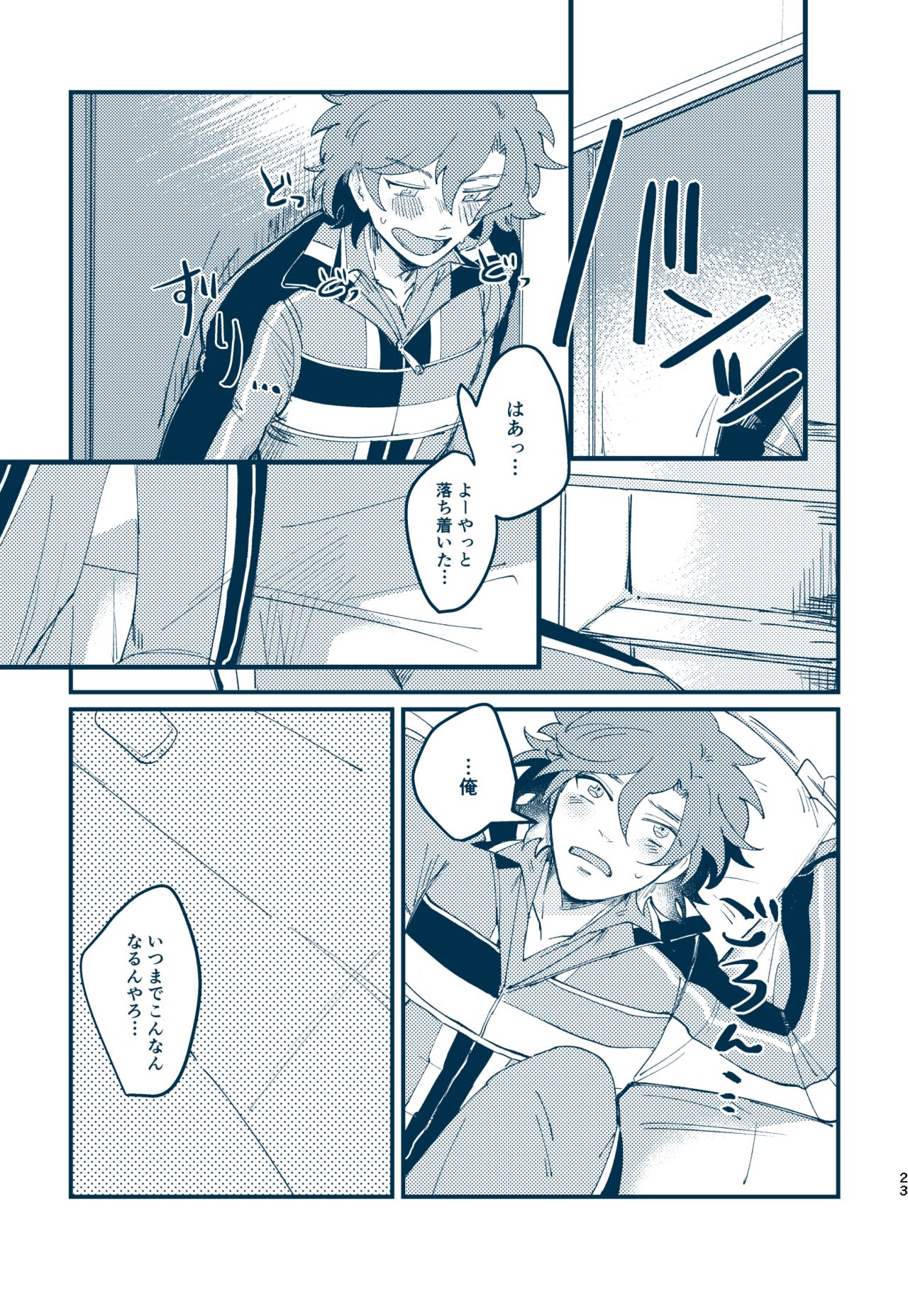 Sono Me de Minaide - Page 20