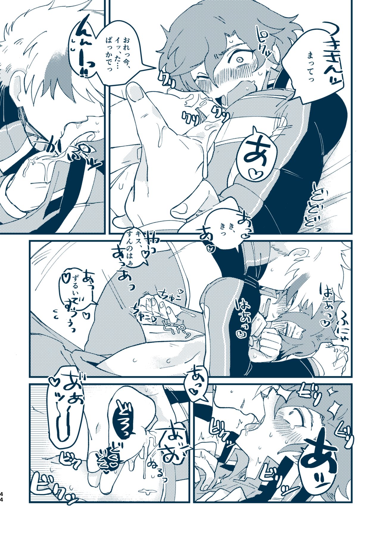 Sono Me de Minaide - Page 41