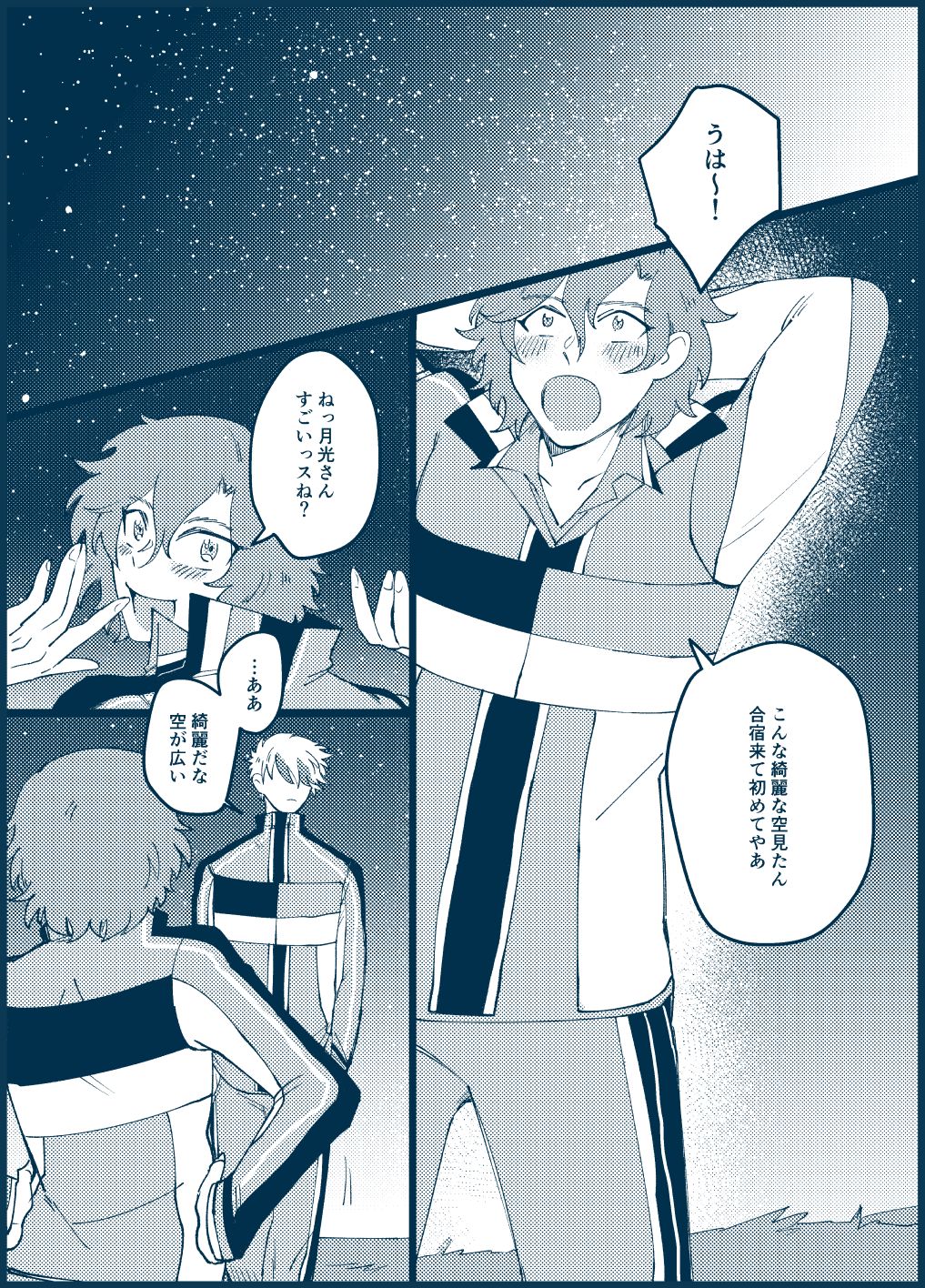 Sono Me de Minaide - Page 49