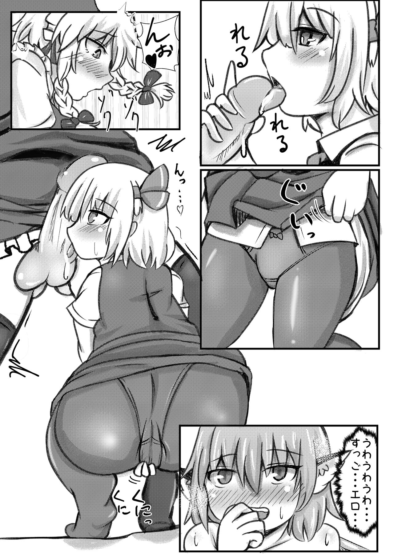 RumiSaku SeFriex 2 - Page 10