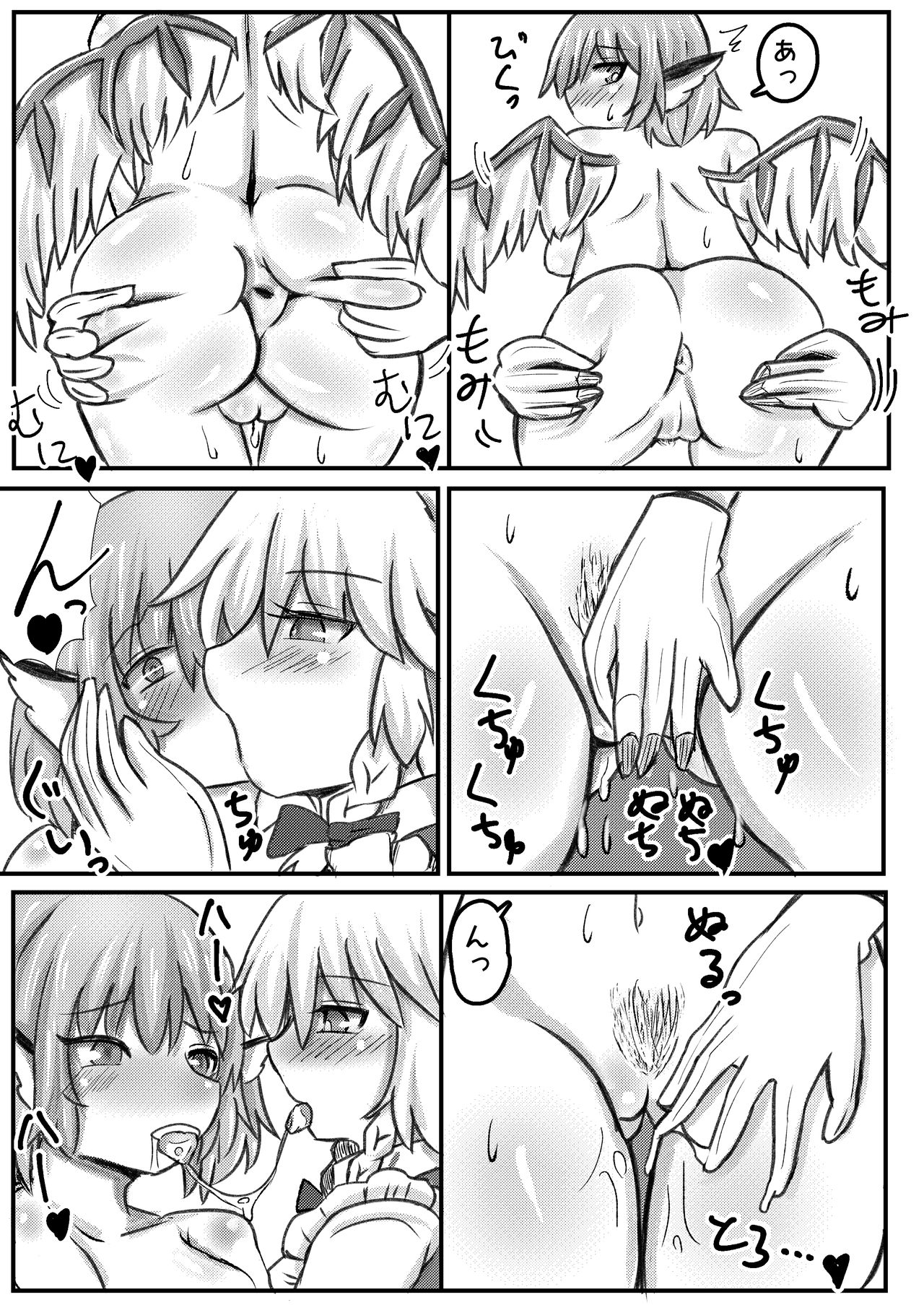 RumiSaku SeFriex 2 - Page 22