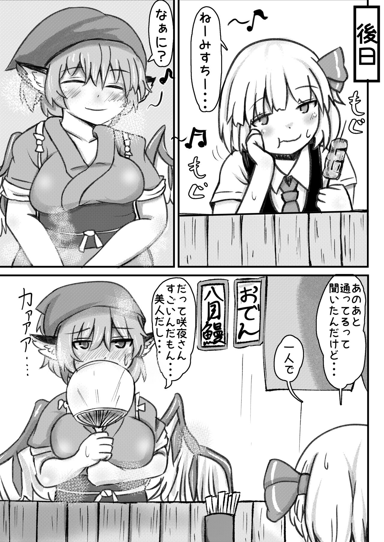RumiSaku SeFriex 2 - Page 31