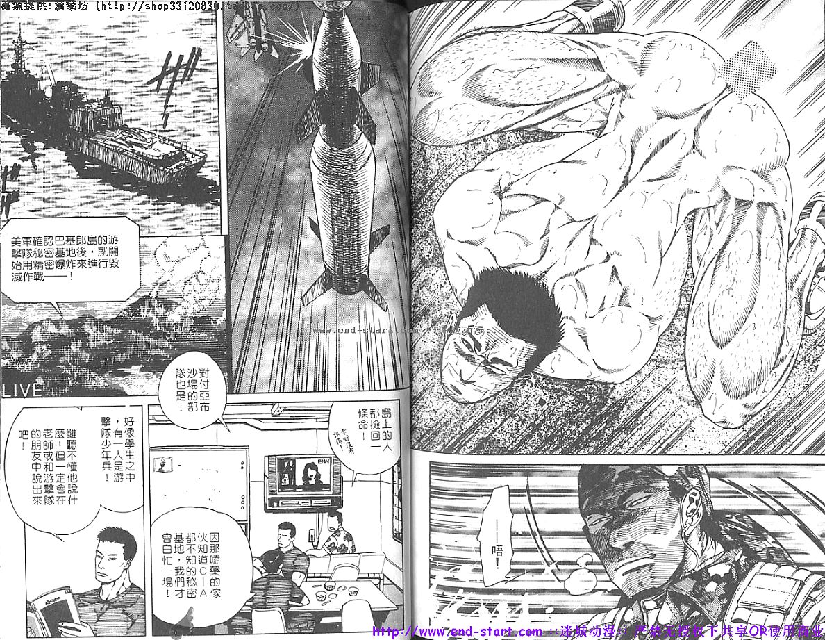 Kinniku Otoko vol.01 - Page 86