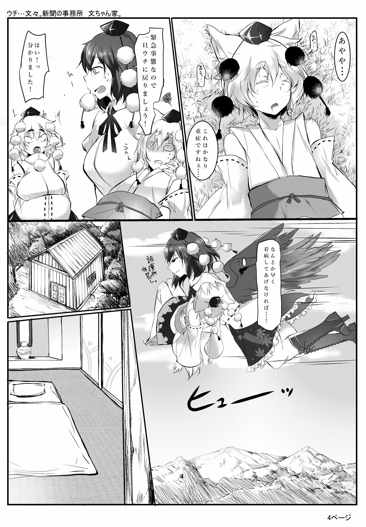 AyaMomi Sand Orgasm - Page 5