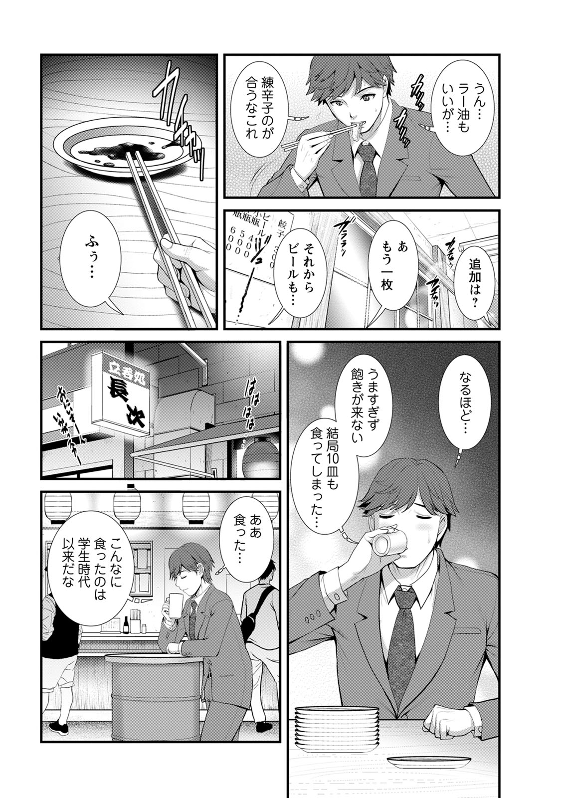 Action Pizazz 2020-06 - Page 32