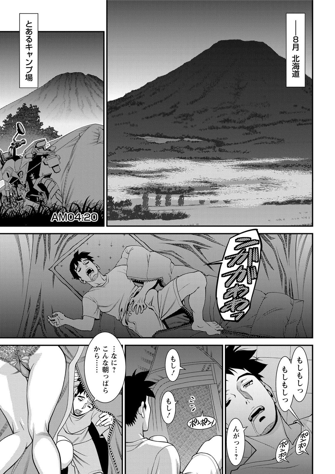 Action Pizazz 2020-06 - Page 45