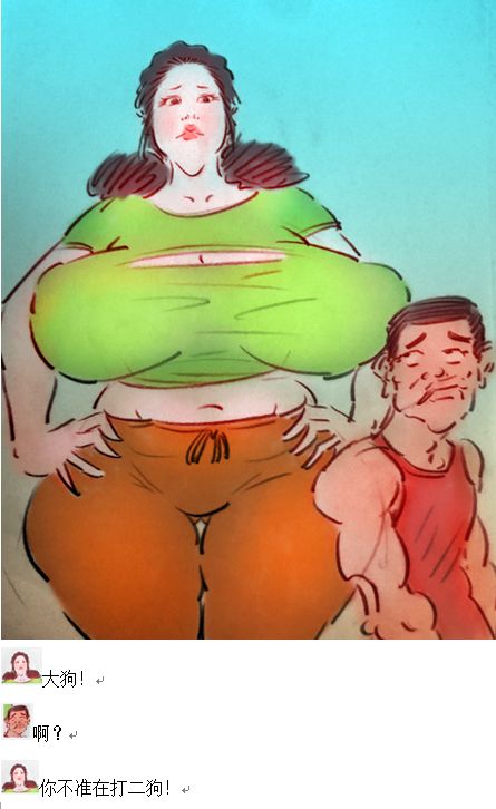 【不许吃嫂子的奶】【私人画家】 - Page 3