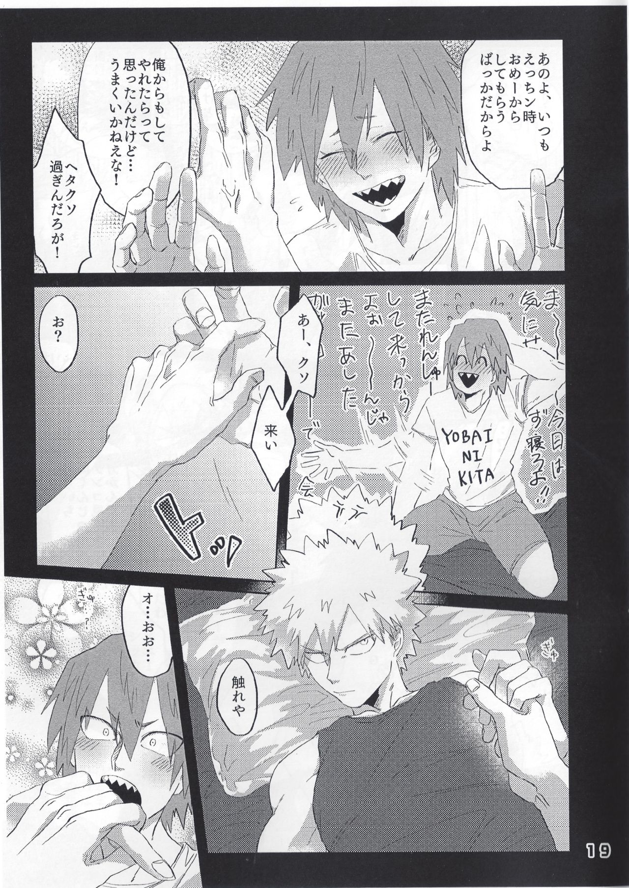 Itoshi no My Darling - Page 22