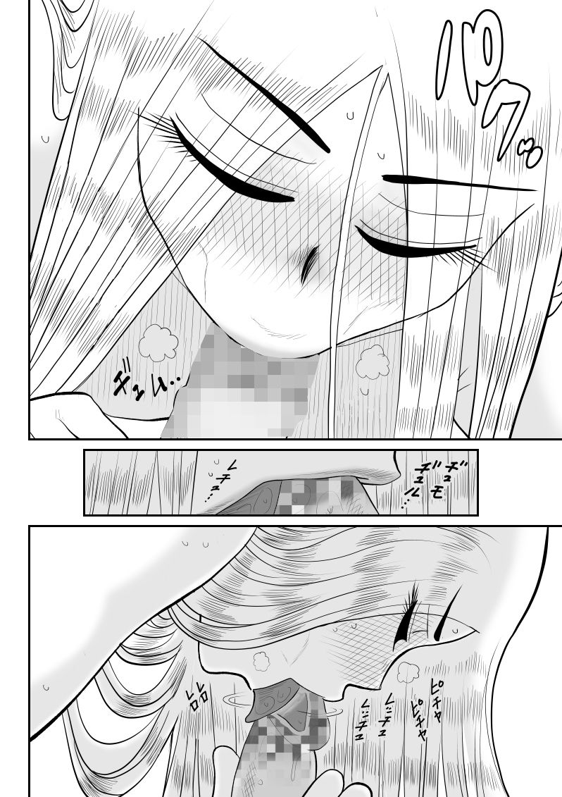 Project NTR ~Boxer Hen~ - Page 64