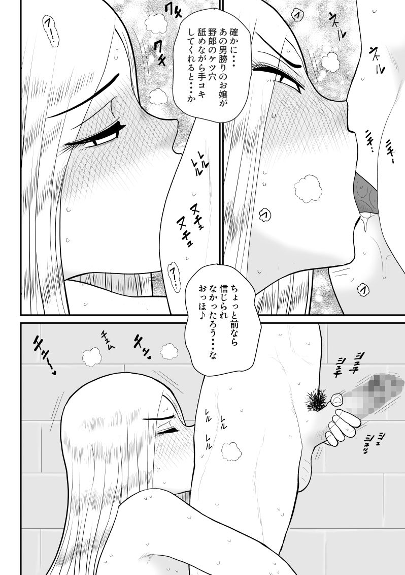 Project NTR ~Boxer Hen~ - Page 78