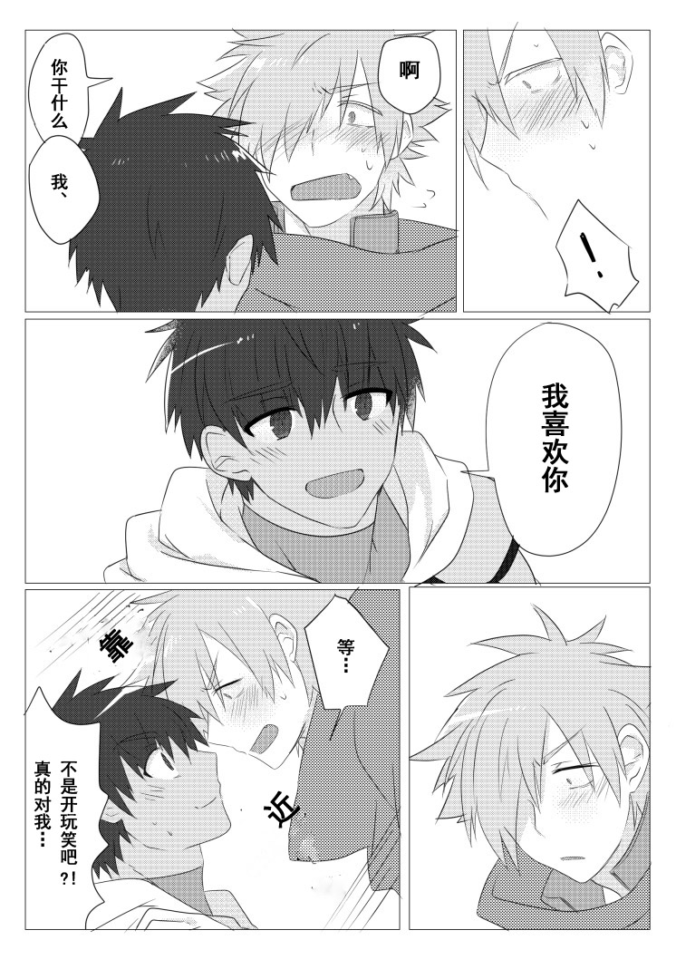 Question Love - Page 28