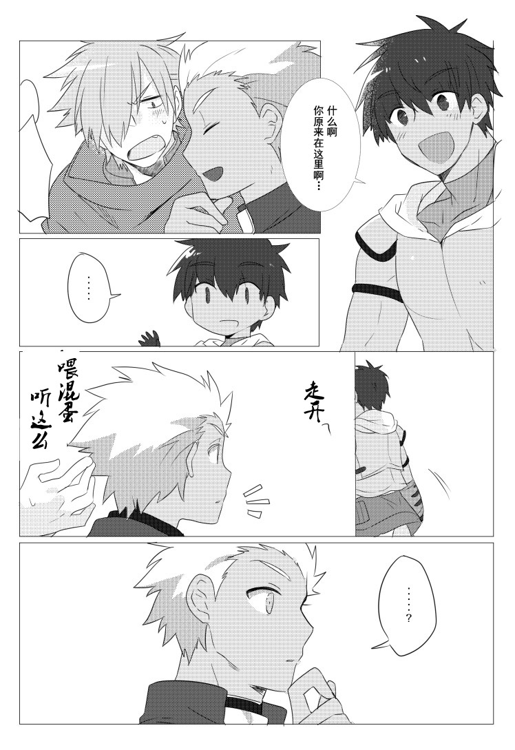 Question Love - Page 9