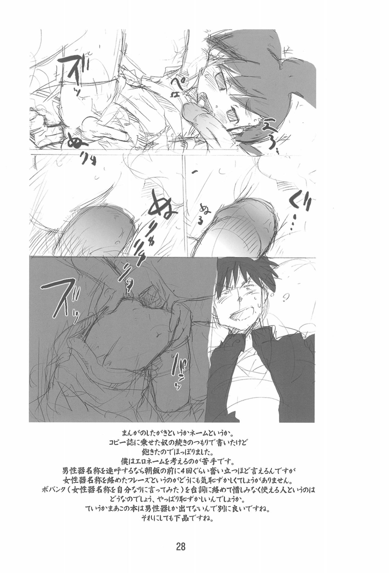 Crusher Nitro Beam - Page 28