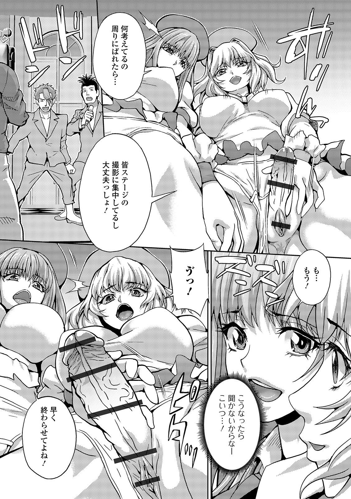 Futanari Friends! 08 - Page 41