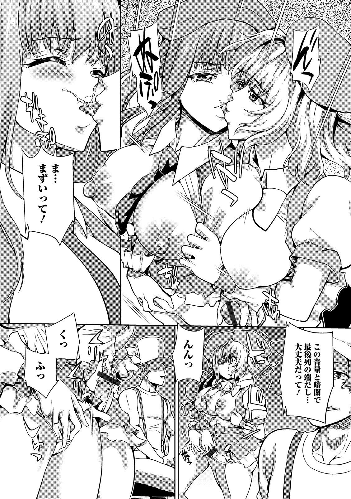 Futanari Friends! 08 - Page 42