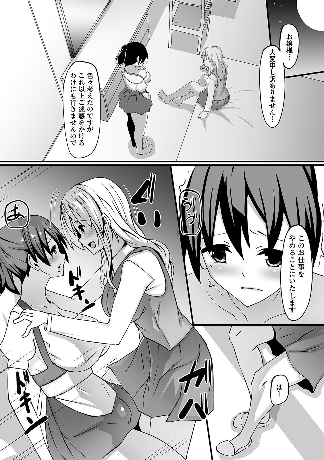 Futanari Friends! 08 - Page 95
