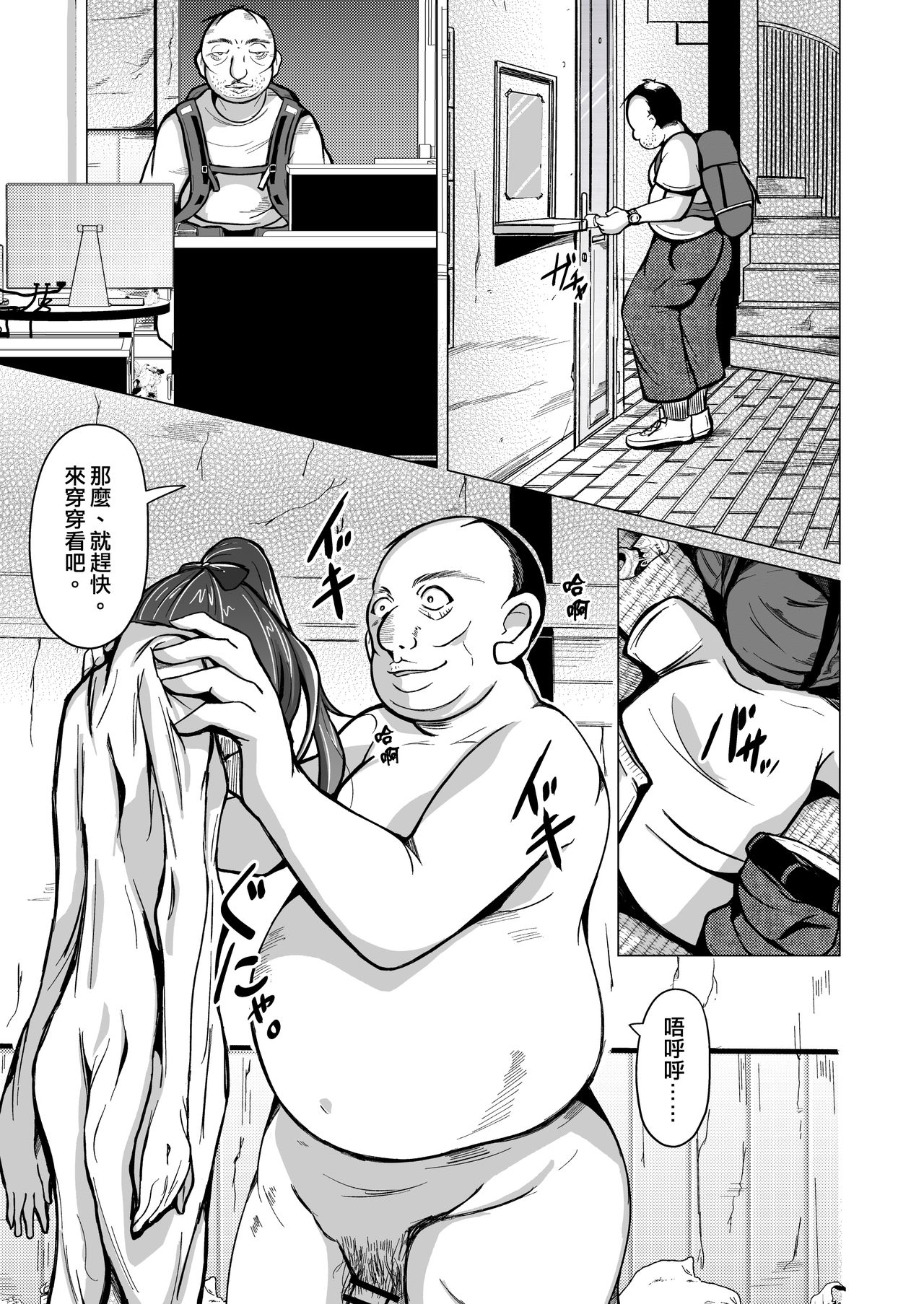 Kawaka Knife - Page 10