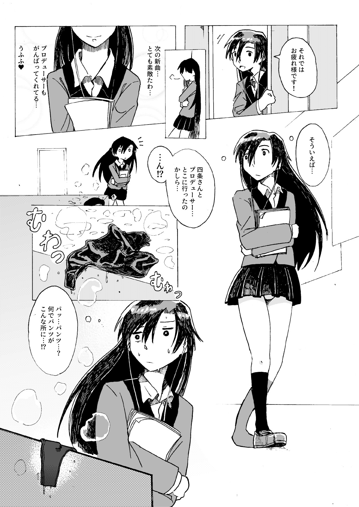Oshigoto Owari no Idol - Page 2
