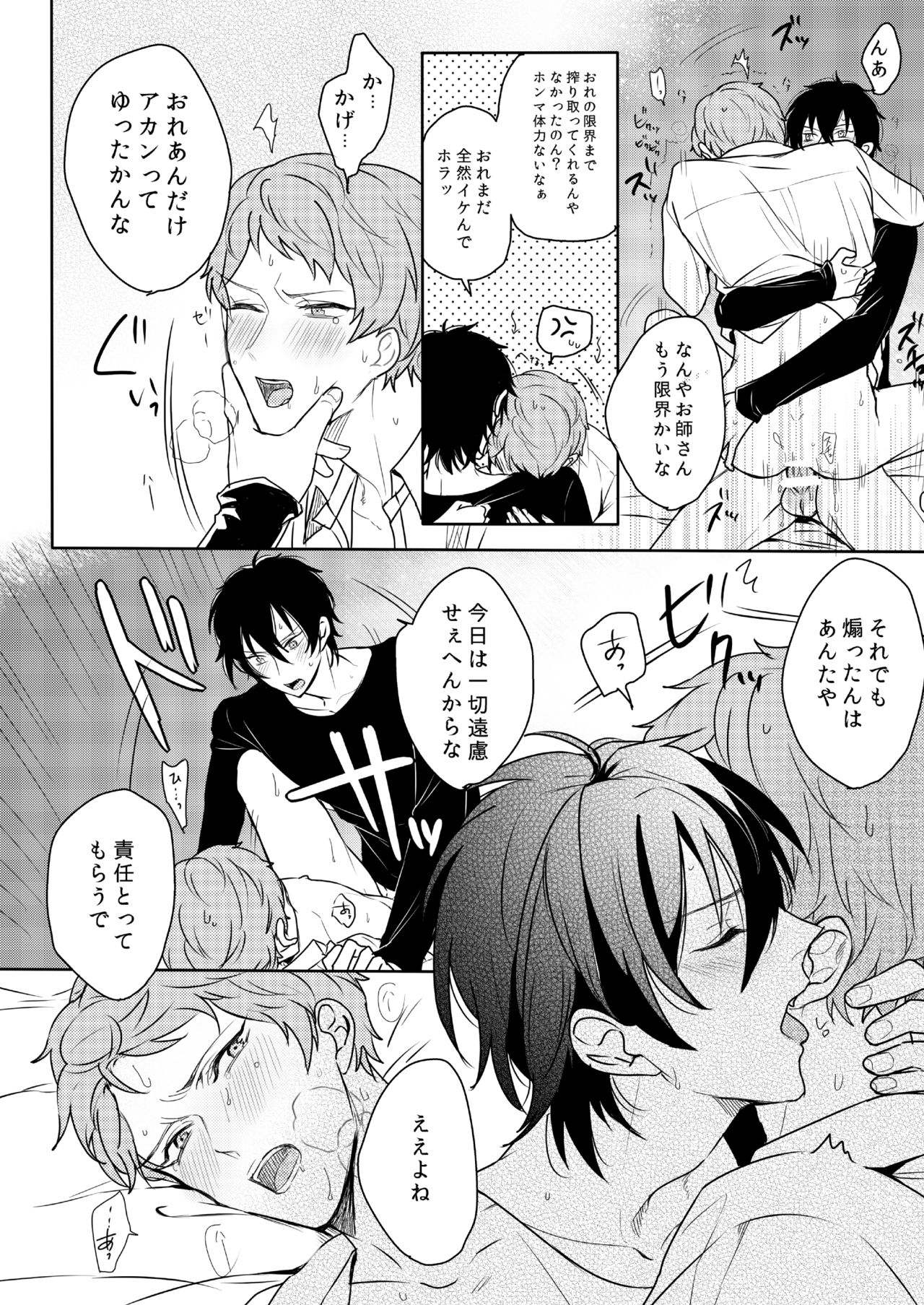 Kimi wa Moratorium - Page 34