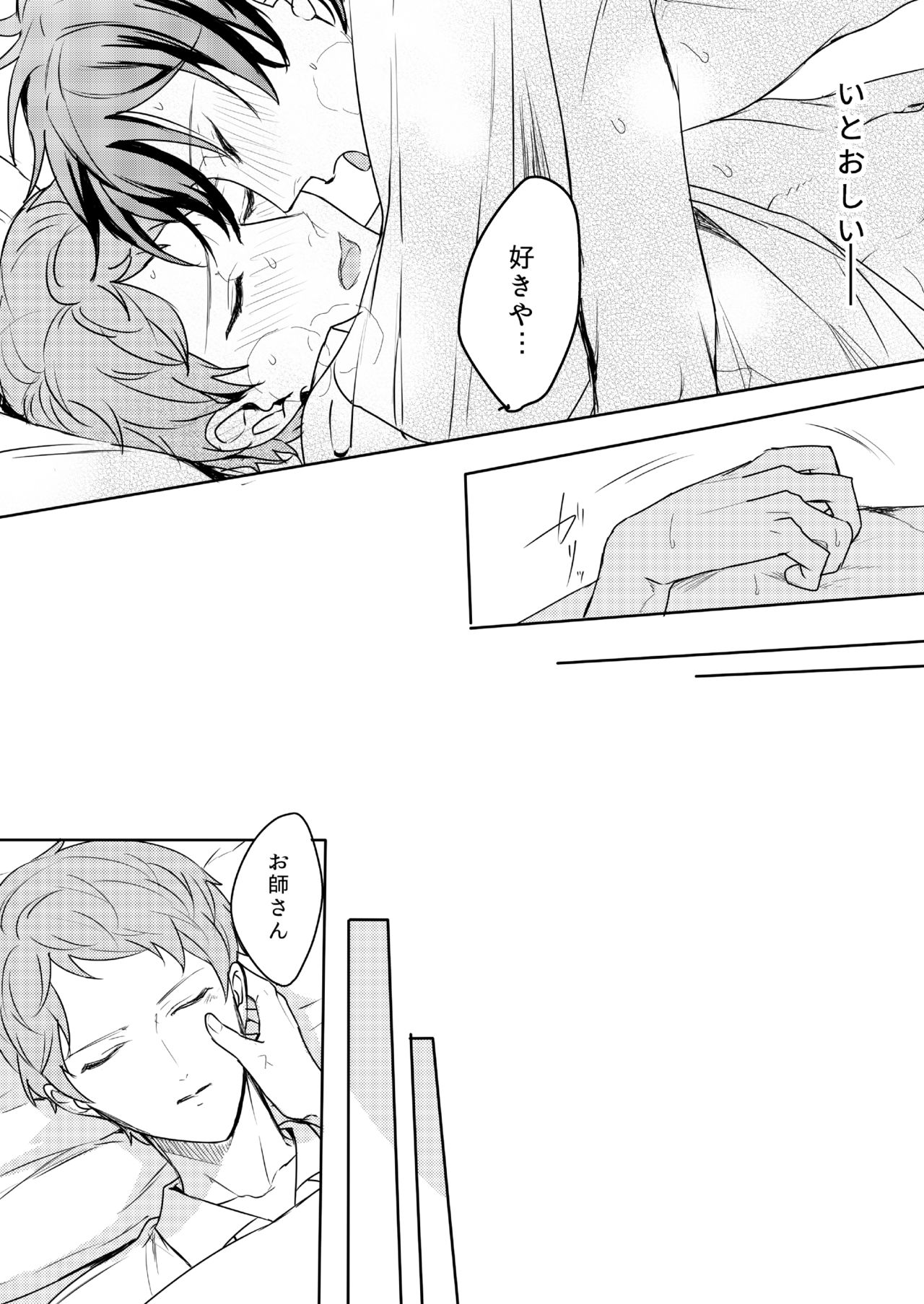 Kimi wa Moratorium - Page 39