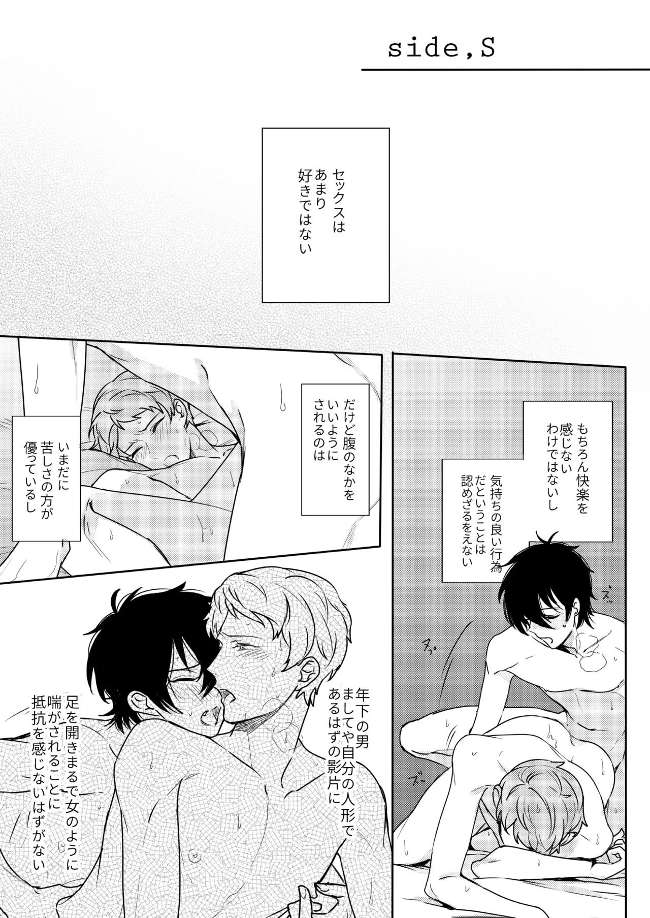 Kimi wa Moratorium - Page 43