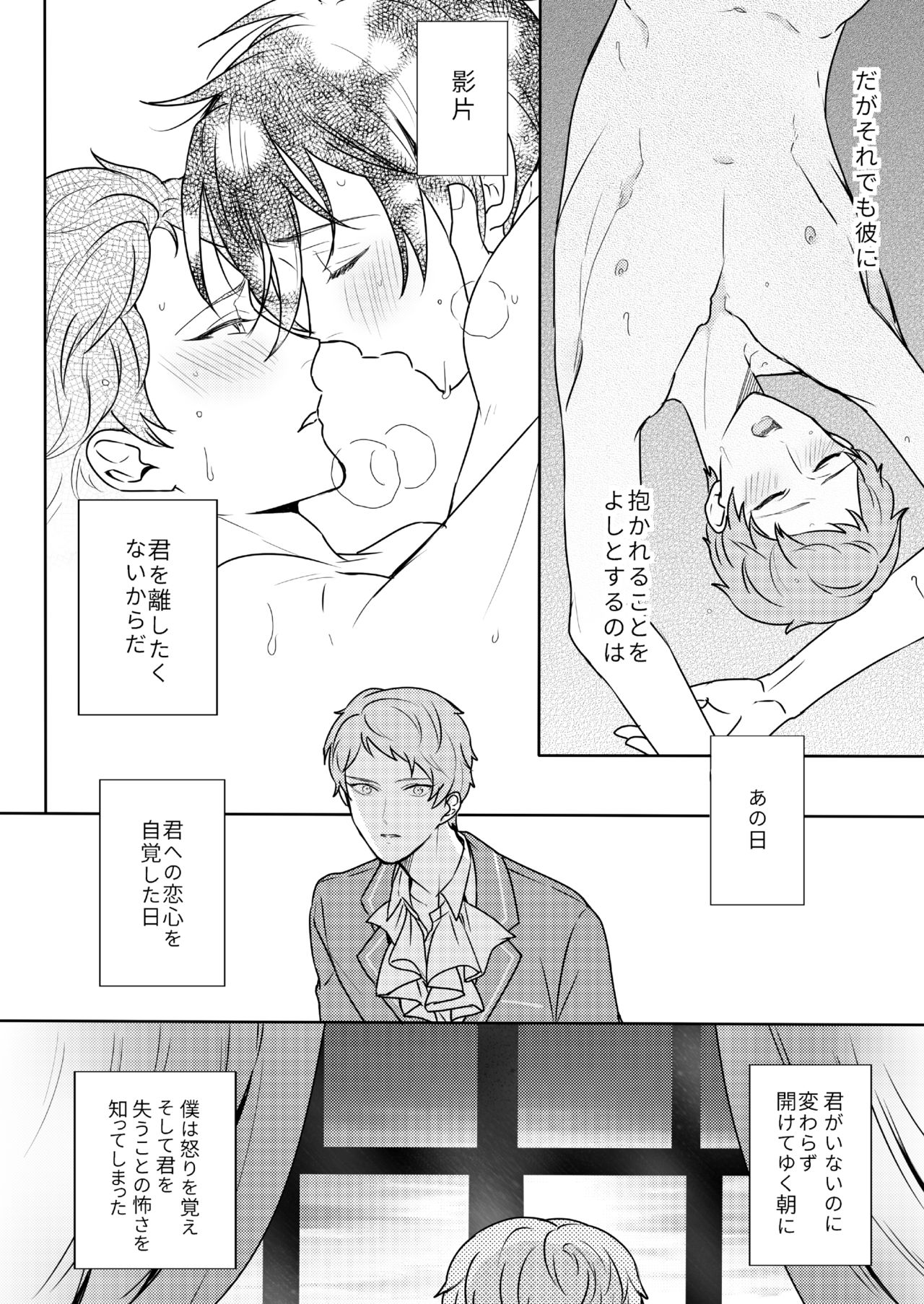 Kimi wa Moratorium - Page 44