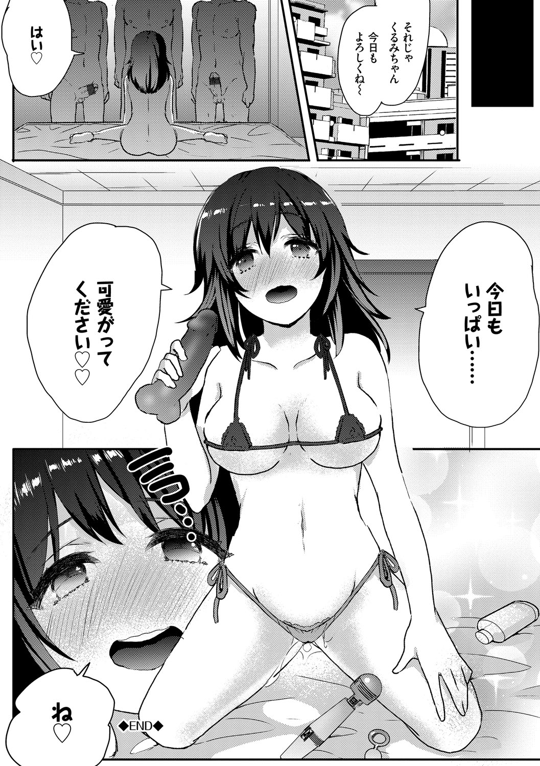 Ijiwaru Time - Nasty Time - Page 190