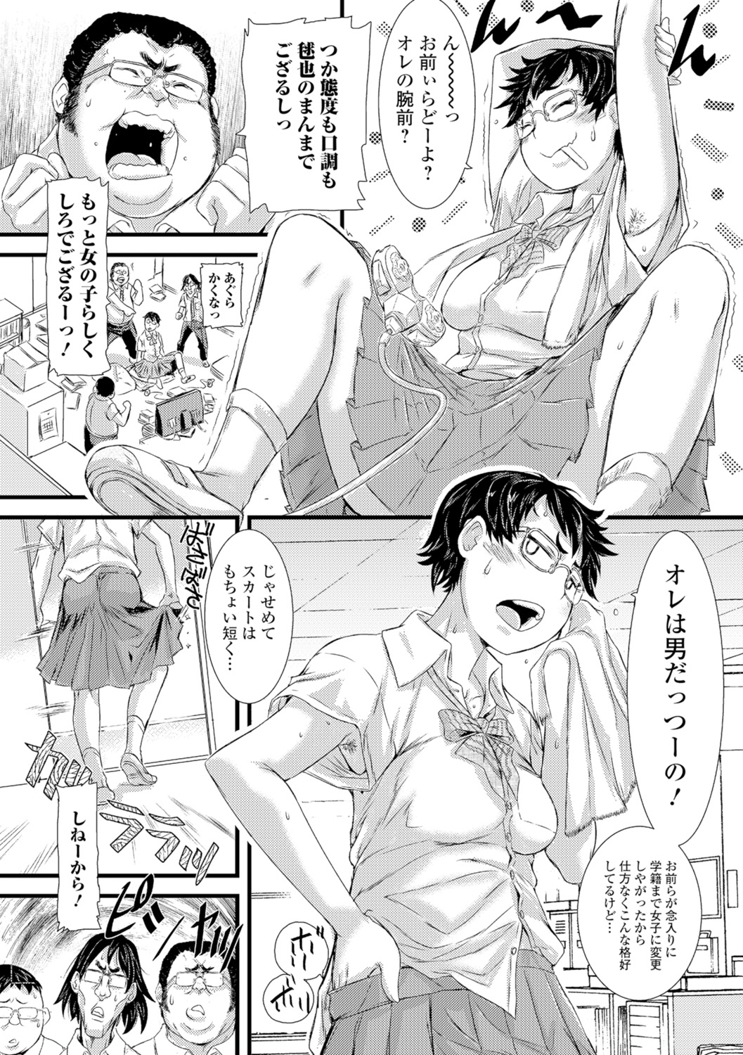 Konoko Pheromone Moretemasu! - Page 127