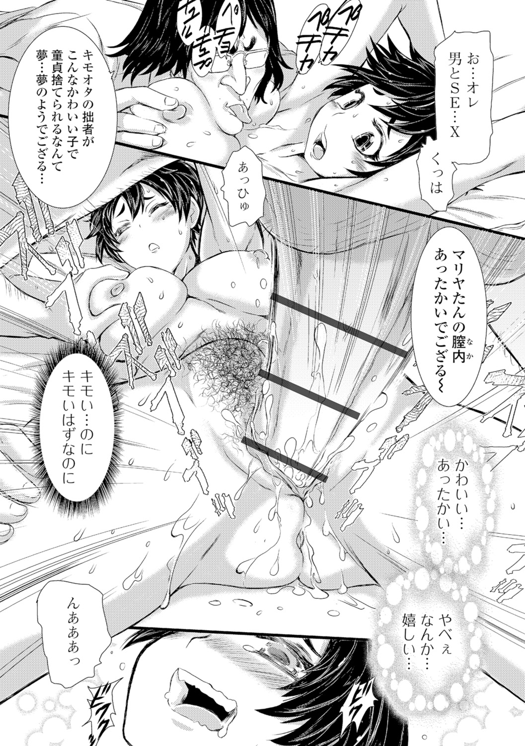 Konoko Pheromone Moretemasu! - Page 141