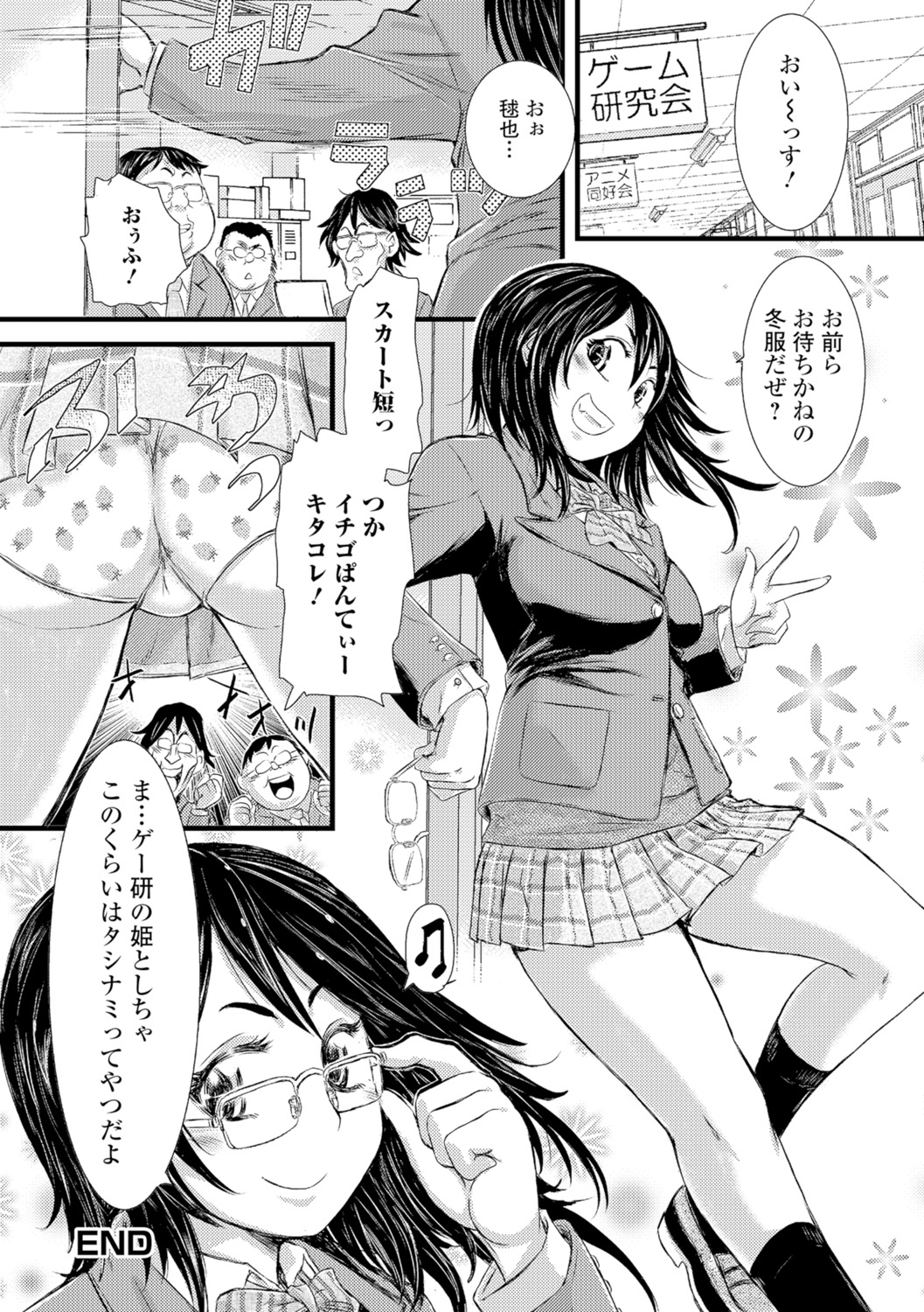 Konoko Pheromone Moretemasu! - Page 145