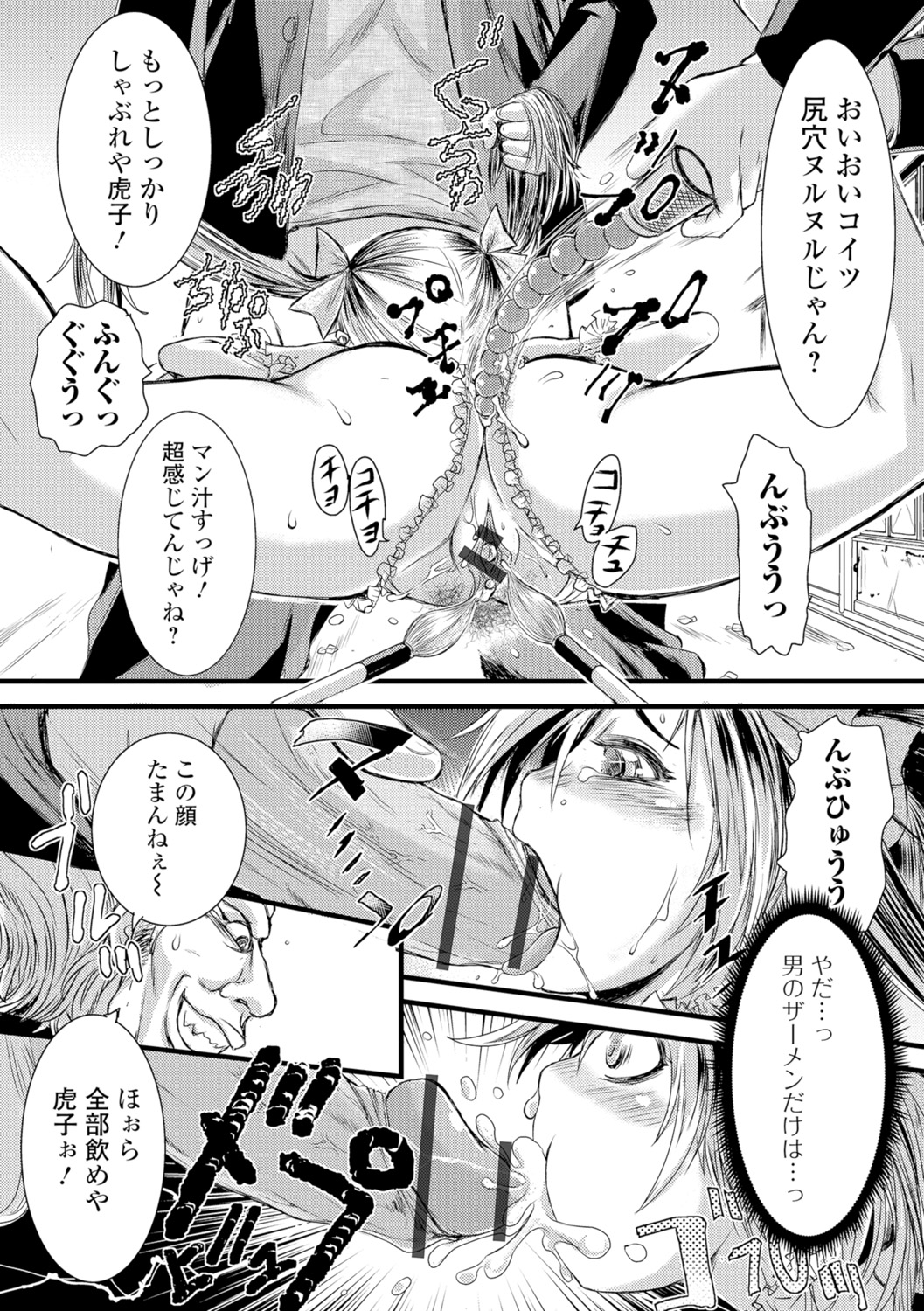 Konoko Pheromone Moretemasu! - Page 155
