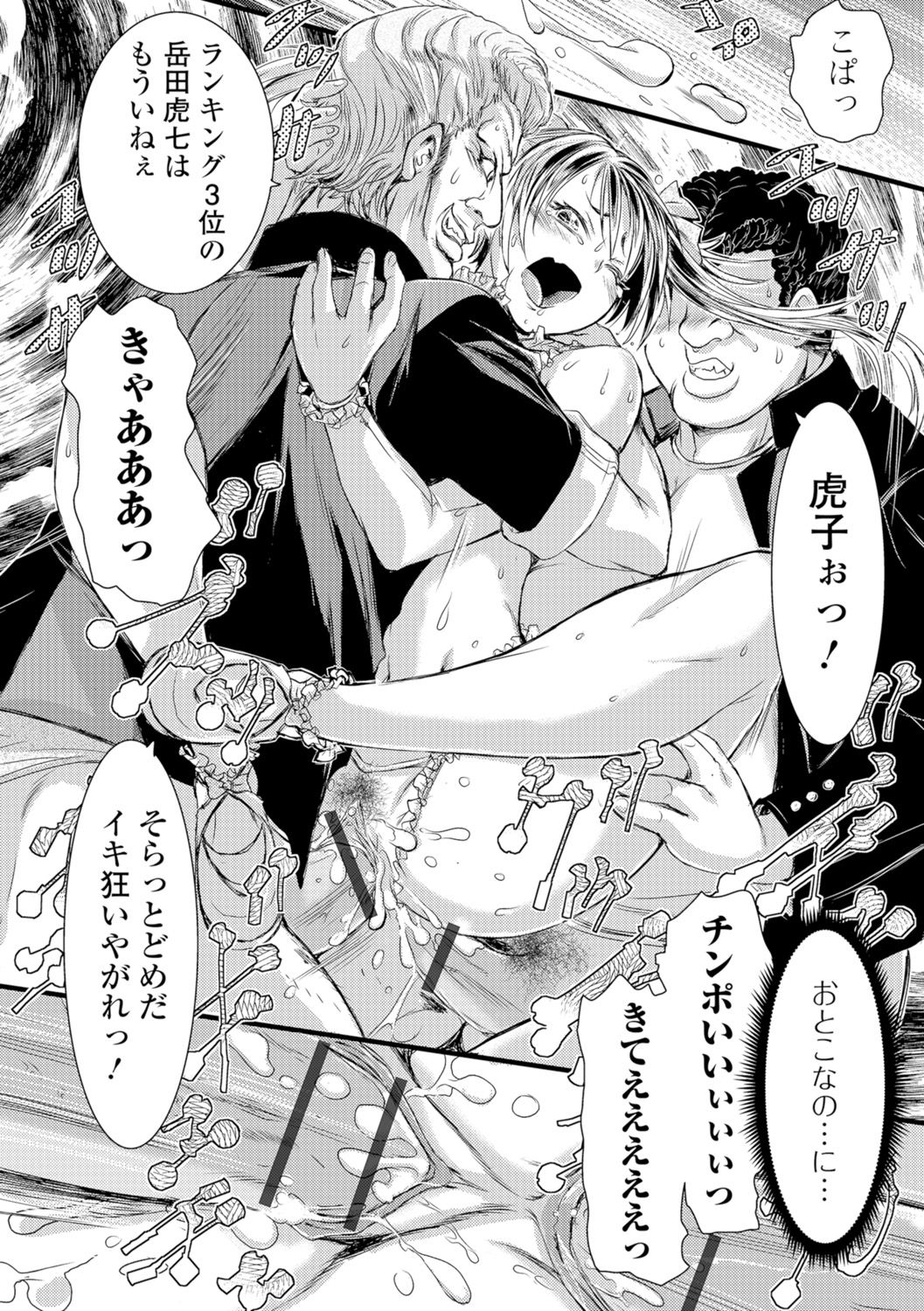 Konoko Pheromone Moretemasu! - Page 161