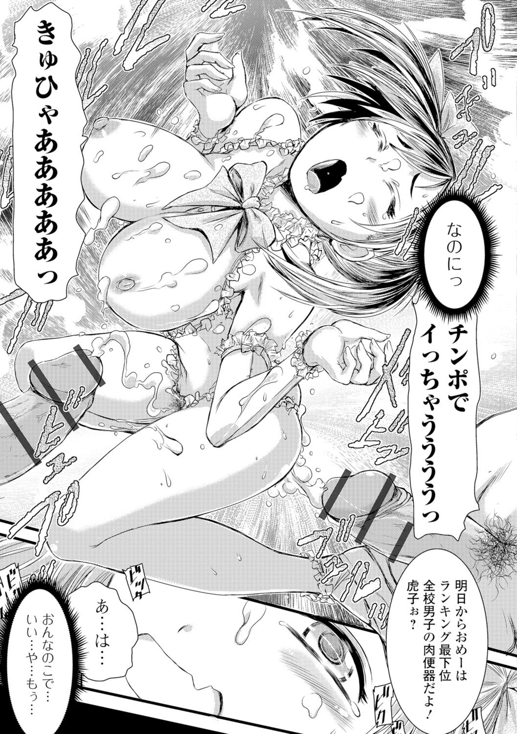 Konoko Pheromone Moretemasu! - Page 162