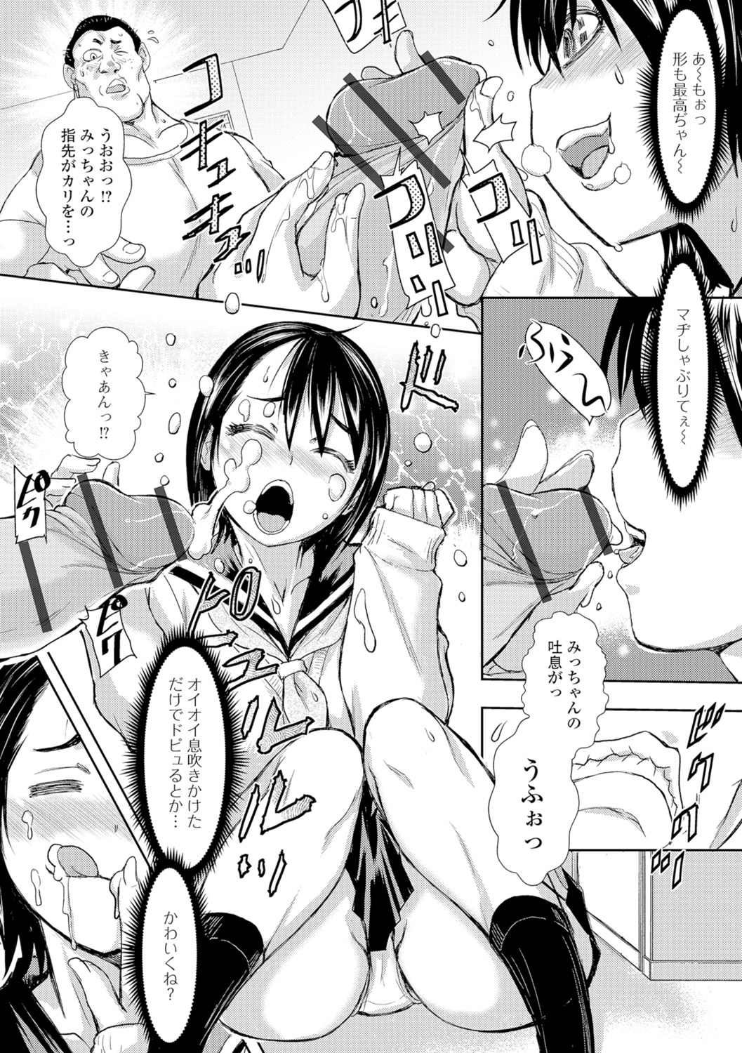 Konoko Pheromone Moretemasu! - Page 27