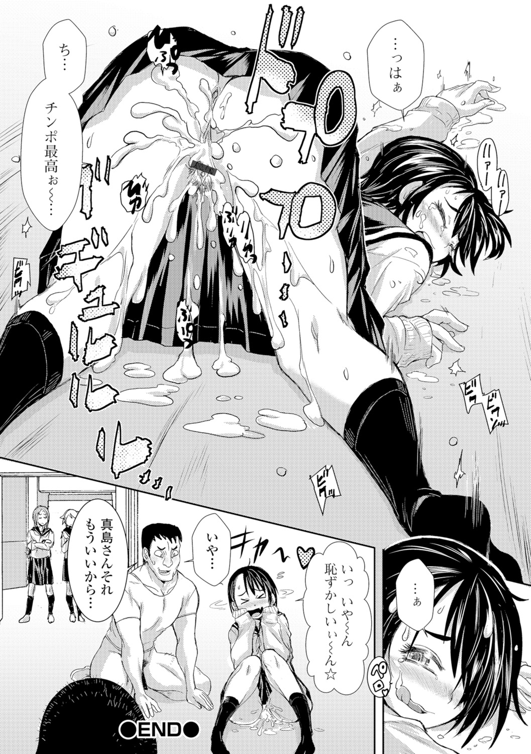 Konoko Pheromone Moretemasu! - Page 37