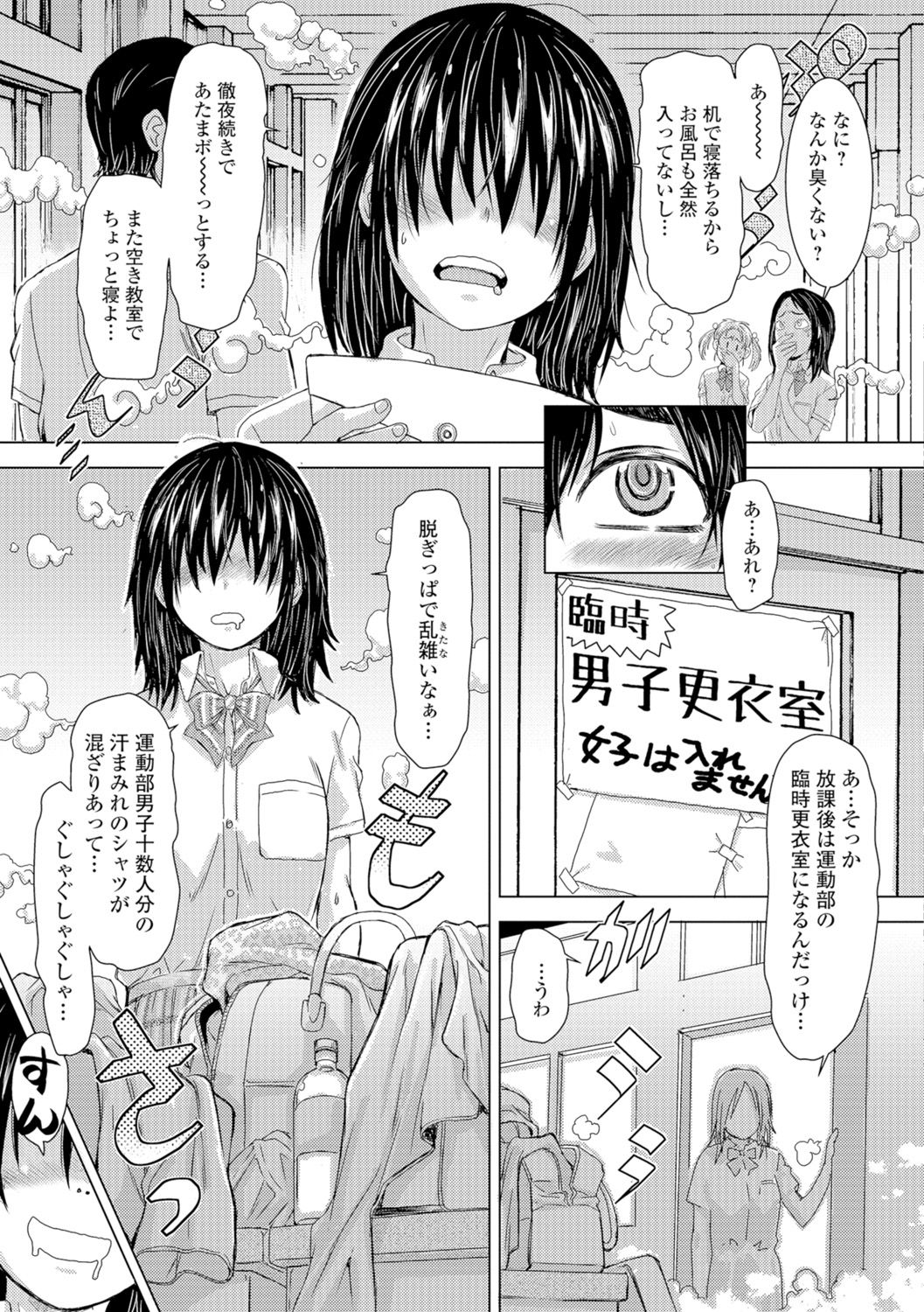 Konoko Pheromone Moretemasu! - Page 40