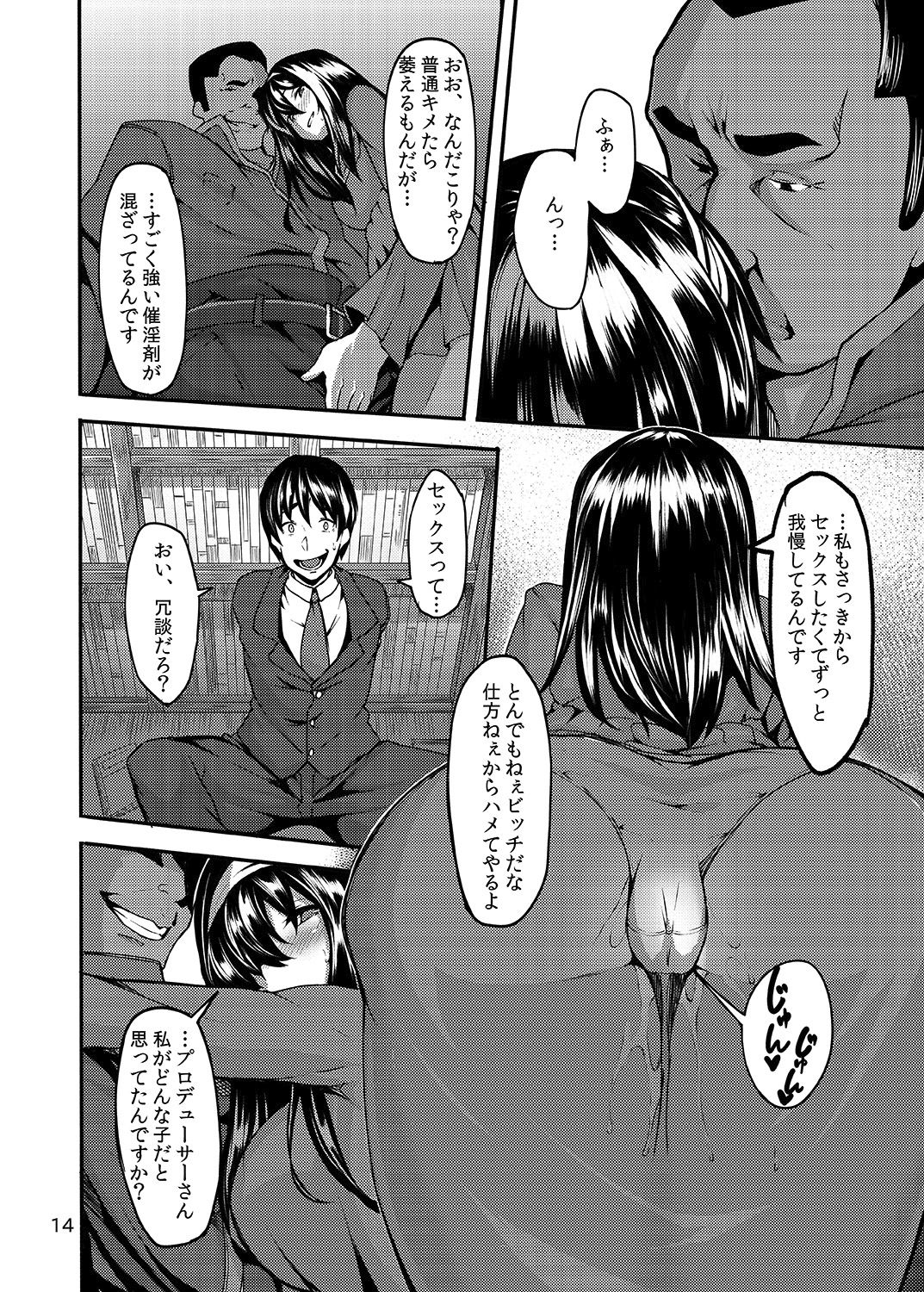 Acid Lover - Page 14