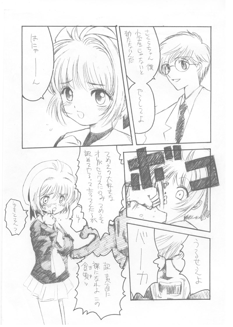Hitori Clamp Carnival - Page 14