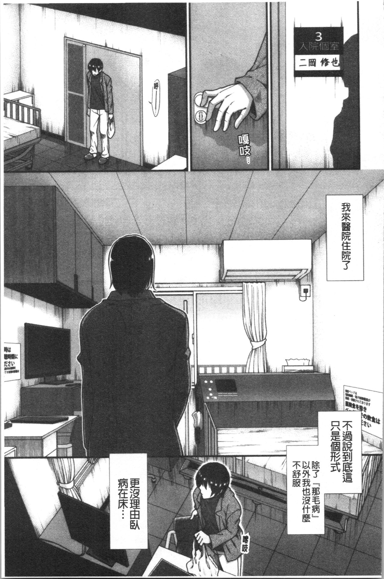 Oppai Karte - Page 157