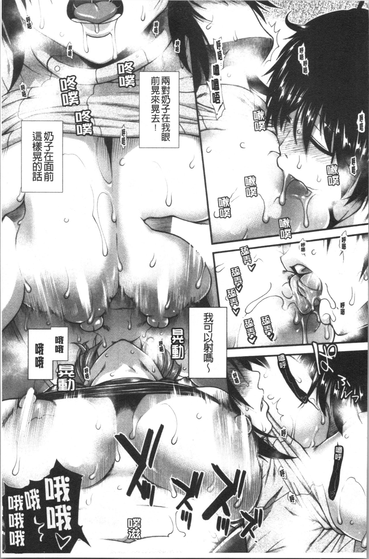 Oppai Karte - Page 183